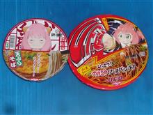 おくさんと長女が アーニャ のフタのカップ麺を買ってきました。