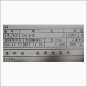 『ルークスＸターボ』１年点検！