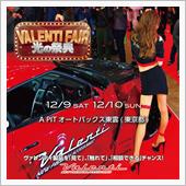 今年ラストイベント！12月9 ...