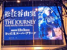 「The Journey」~松任谷由実50th Anniversary コンサート 「The Journey」~松任谷由実50th Anniversary コンサート