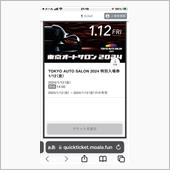 東京オートサロン2024