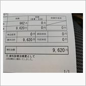 定期検診