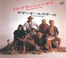 サザンオールスターズ／ミス・ブランニュー・デイ