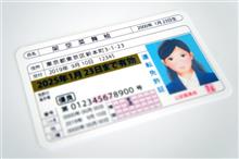 免許取得２回目で、ゴールド免許、貰えるのね・・・。