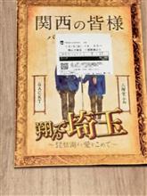 ネタ細か杉