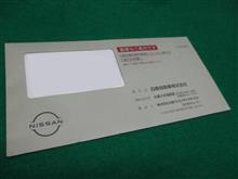 リコールのお知らせ