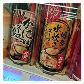 冬の風物詩