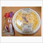 ファミマのもちもち平打ち生パ ...