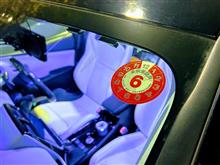 愛車プリウスが車検整備から戻ってきました 愛車プリウスが車検整備から戻ってきました
