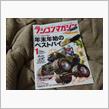 【愛読書】・・・。