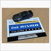【日産応援団 Ｎジャン】20 ...