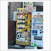 ガッツリ‼️