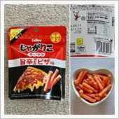 じゃがりこ辛いやつ 旨辛RE ...