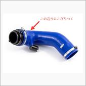 エアインテークパイプ