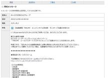 【オイル添加剤 当選】