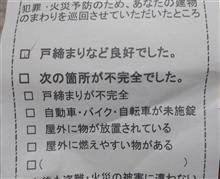 お巡りさん、大丈夫なのか？？