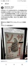 限定復活