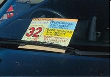 ご隠居32、32歳に ・・・ 「第三世代」に突入です ご隠居32、32歳に ・・・ 「第三世代」に突入です