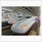 新幹線乗り比べ