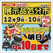 マズマズに収穫