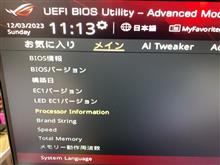 Ryzen 5 2600 UEFI BIOSのアップデート @ PC
