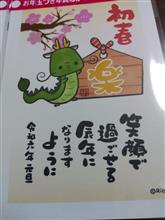 12/10(日曜日)年賀状買いました(*^^*) 12/10(日曜日)年賀状買いました(*^^*)