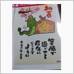 12/10（日曜日）年賀状買いました(*^^*)