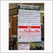 マミーマート岩槻店が閉店