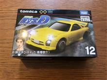 コレクション追加！（また？）