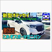 新型オデッセイ試乗