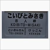 伊豆温泉ツーリング！
