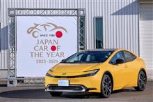 日本COTY2023-2024 発表 日本COTY2023-2024 発表