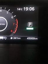 キリ番❗️45000㎞GET(備忘録)