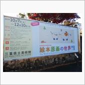 博物館と美術館