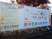 博物館と美術館