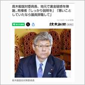 地元議員やったな～