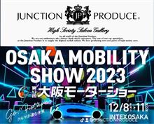 大阪モーターショー最終日本日17:00まで！