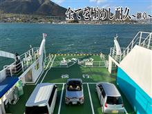 全てを極めし耐久継章〜全ての因果を断ち切る旅路INとびしましまなみゆめしま島嶼群ツアー〜 全てを極めし耐久継章〜全ての因果を断ち切る旅路INとびしましまなみゆめしま島嶼群ツアー〜