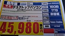 パソコン内部の静電気除去