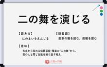繰り返す愚行 鎌倉 繰り返す愚行 鎌倉