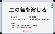 繰り返す愚行　鎌倉