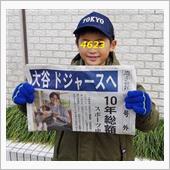 10年・1015億円☆