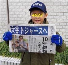10年・1015億円☆