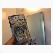 ちょっと早めの大掃除を始めたよ