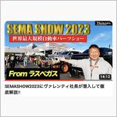 VALENTIの社長室チャン ...
