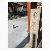 布施戎神社