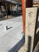 布施戎神社