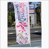 ウエストとFM福岡のコラボう ...