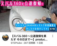 キャニオンがいつもお世話になっている主治医の工場の新しい動画が公開されました