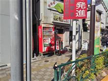 美楽園さんでお昼。